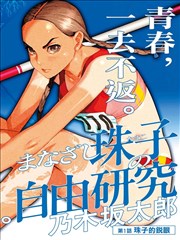 QQ阅读治愈日常小说浮生半日封面